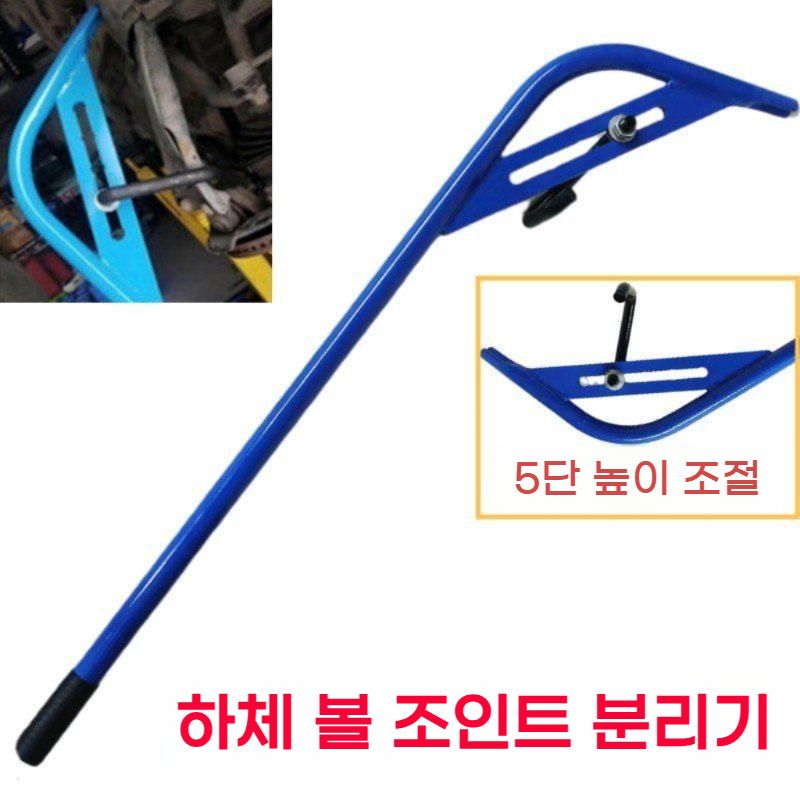 자동차 로워암 탈거기 하체 정비 볼조인트 분리 공구 지렛대 스윙암 bying24 - 상세 이미지 2