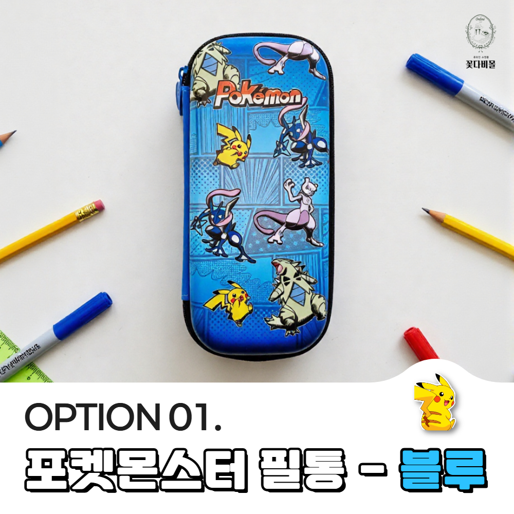 포켓몬 필통 초등학교 1학년 예비 초등학생 남아 - 상세 이미지 5