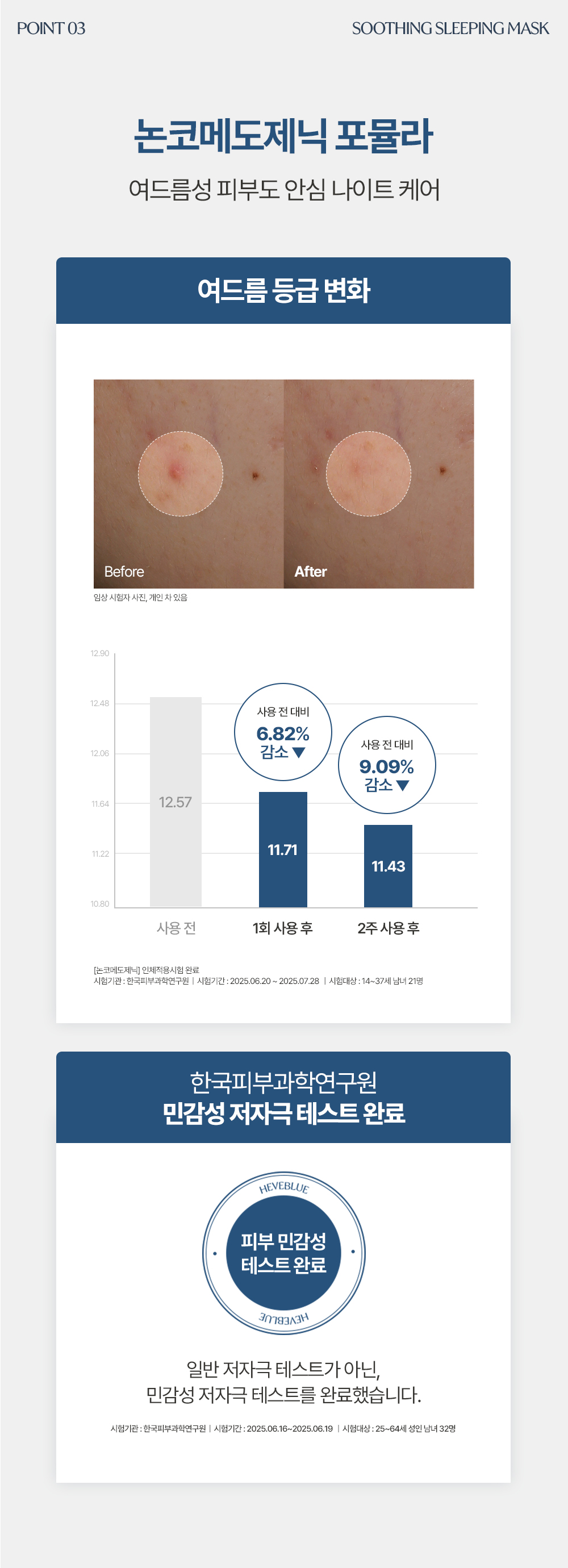korean phyton squalane blue sleeping mask