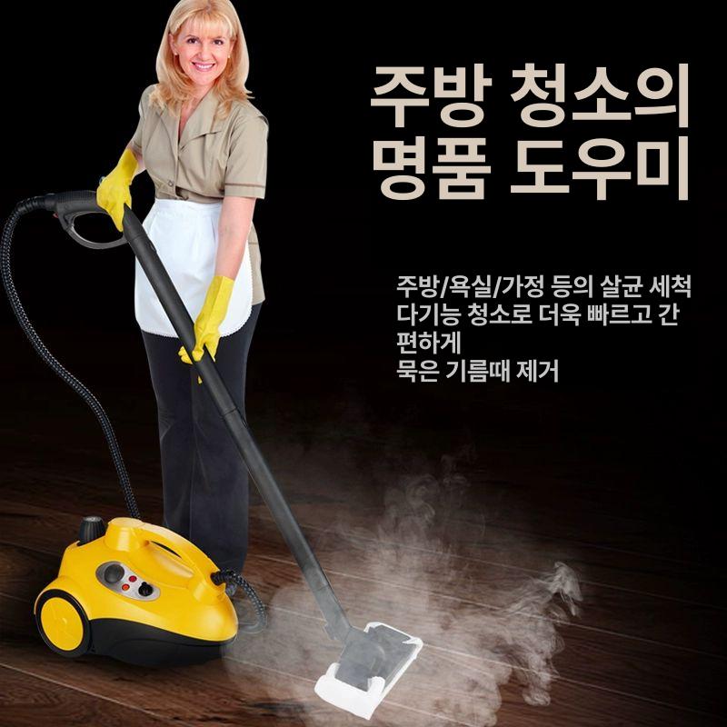 스팀 산업용 스팀기 핸디형 스팀건 분사기 후드 업소용 옐로우 - 상세 이미지 4