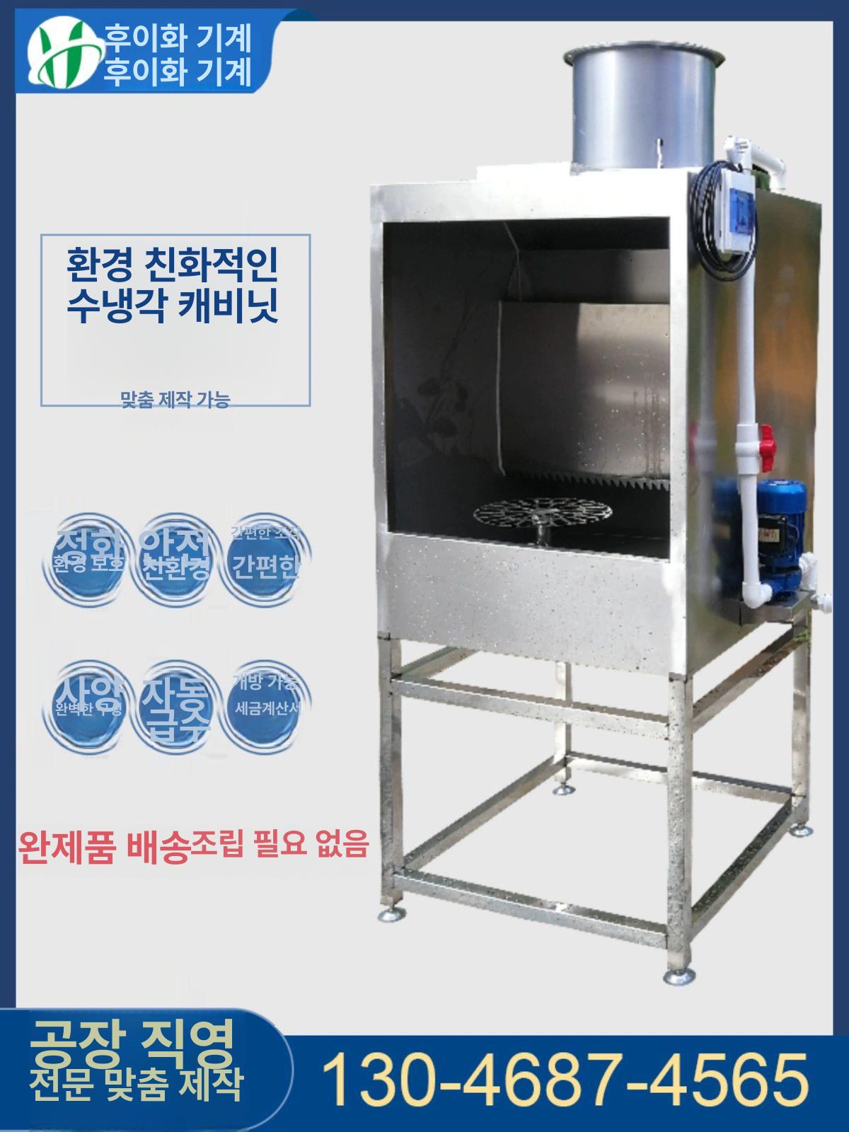 공업용 도색 부스 스프레이 박스 프라모델 도장 작업 부스 - 상세 이미지 2