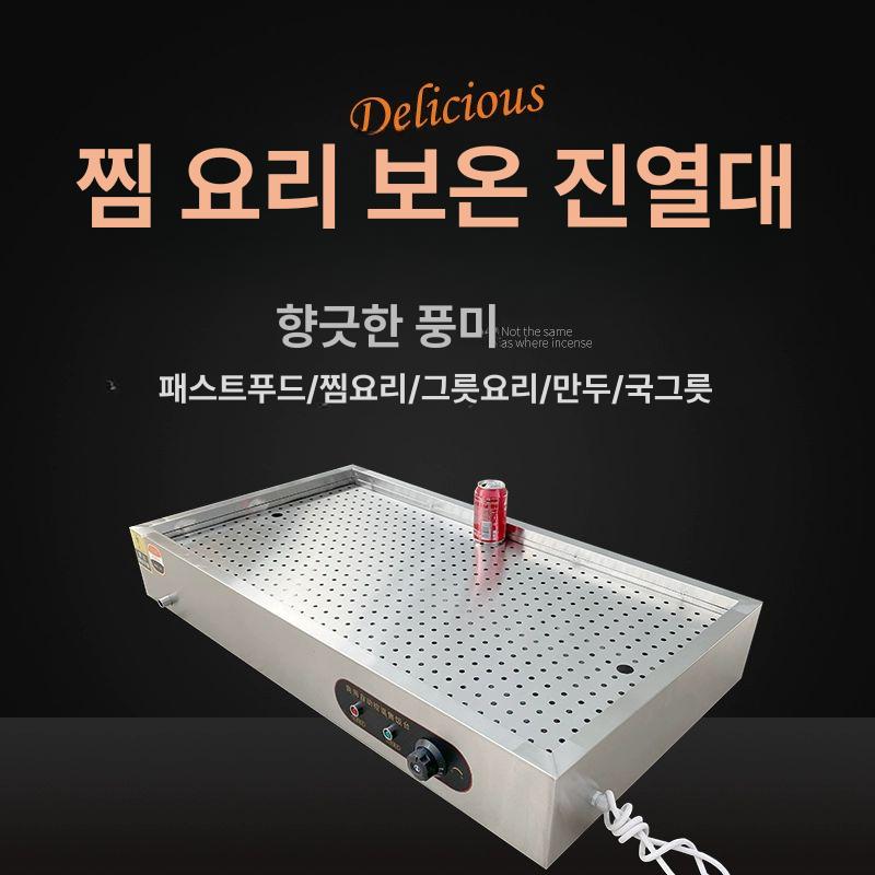 업소용 전기 찜기 찐빵 스테인레스 스텐 스팀 조리기 초두꺼운 120 x 60x10cm 평면 - 상세 이미지 4