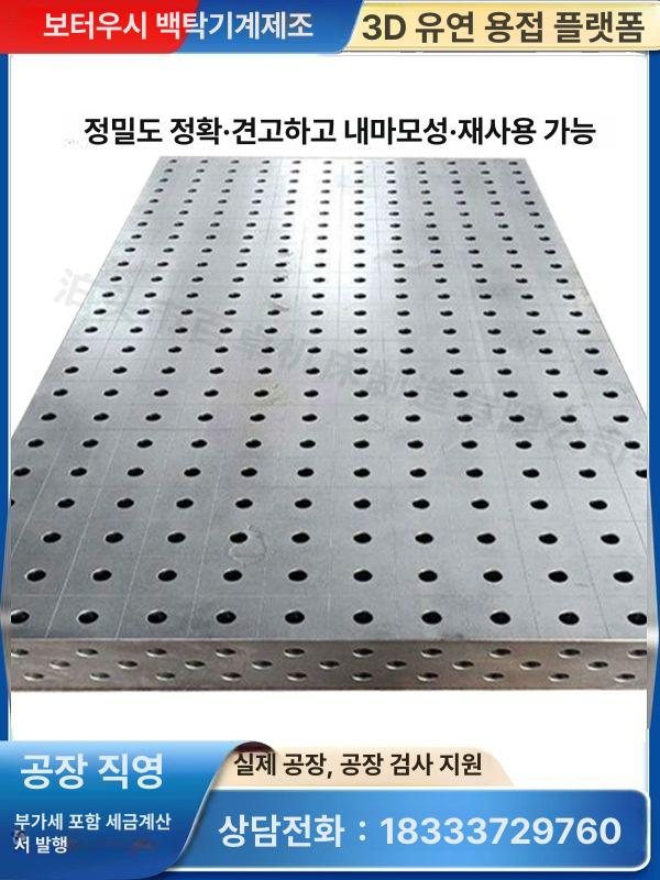 3D 용접테이블 작업대 조방다이 정반 재관 1200 x 1200 x 200 - 상세 이미지 3