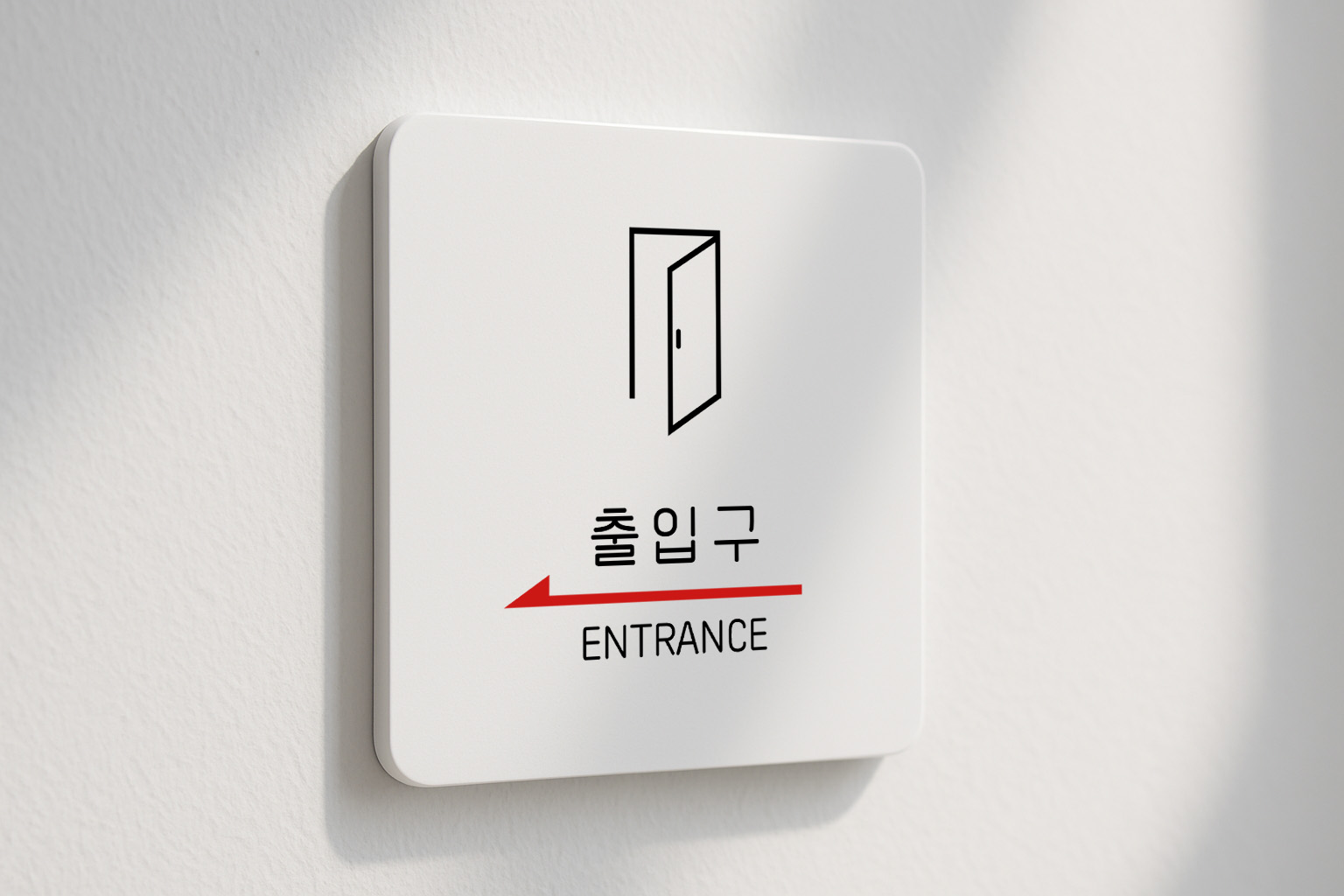 출입구 문 안내판 방향 유도 도어 사인 291 100x100 - 상세 이미지 2