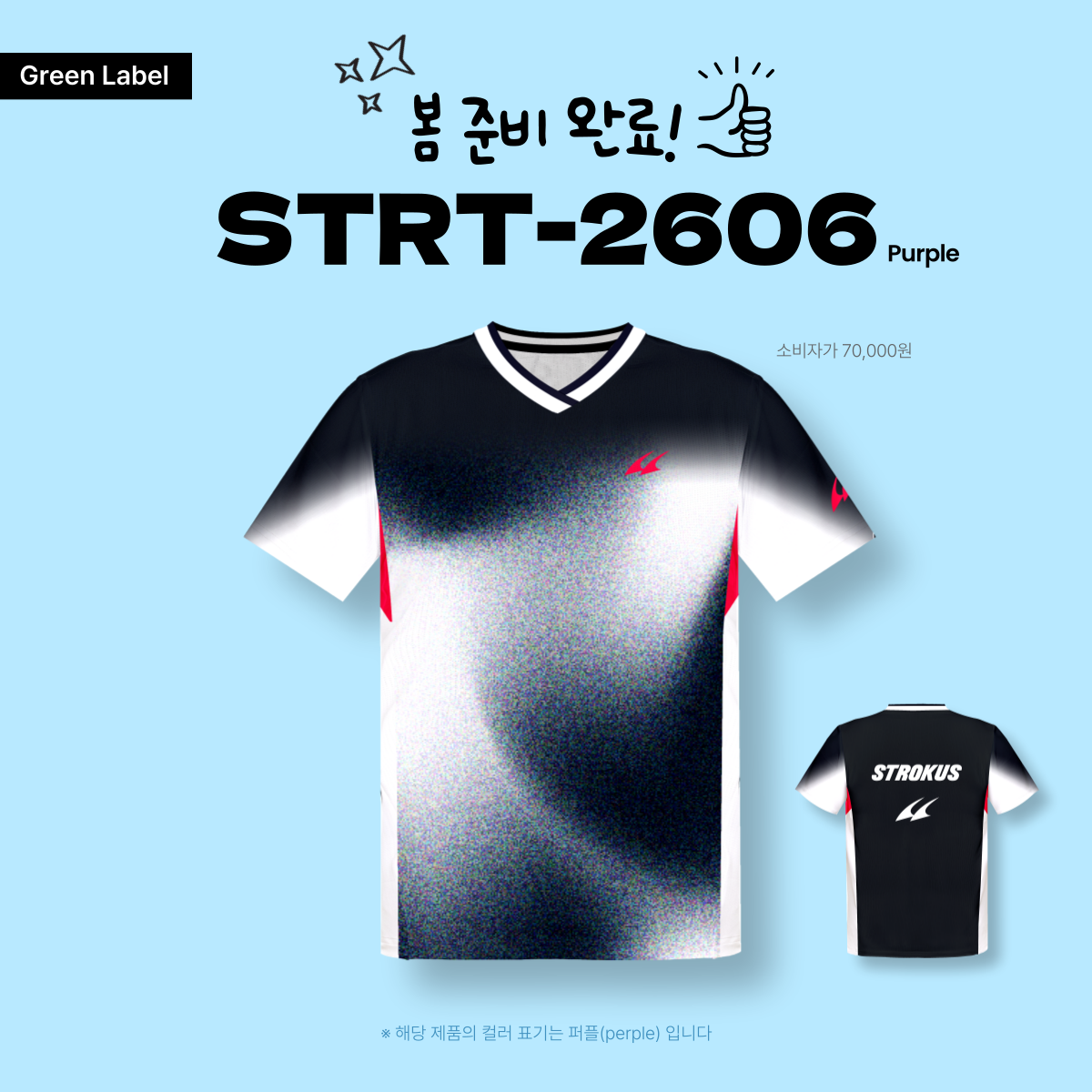 스트로커스 STRT-2606 2컬러 에어매쉬 경기복 반팔티 배드민턴 피클볼 스포츠웨어 - 상세 이미지 2