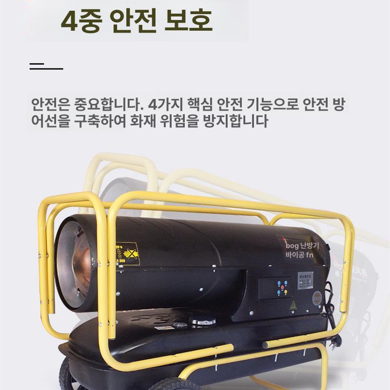산업용 축사 히터 디젤 공장용 난방 고출력 온실 사육장 30kW 노브 온도 조절 - 상세 이미지 4