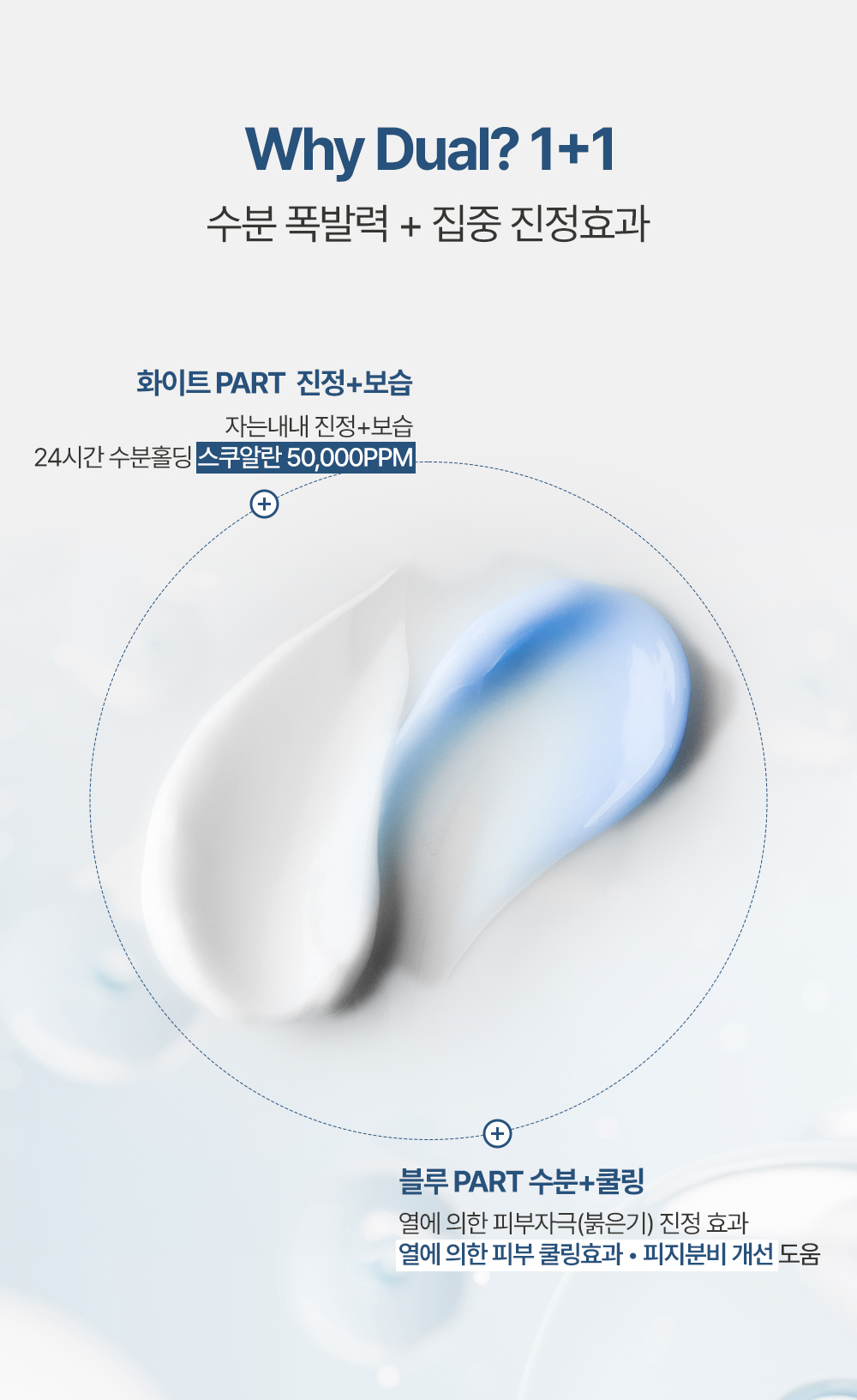korean phyton squalane blue sleeping mask