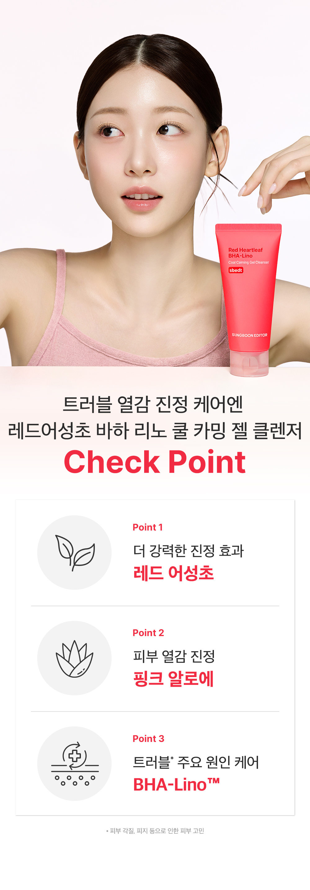 sungboon editor green tomato cleansing foam