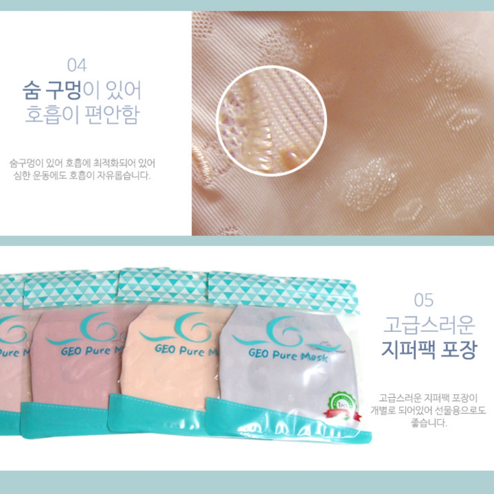비염마스크 숨편한마스크 귀편한 빨아쓰는 2p - 상세 이미지 4