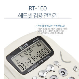 회사용 업무용 유선 전화기 헤드셋 전화기 사무실 사무실용 콜센터 전화기 개봉기 | 실사용 후기 - 상품 이미지 3