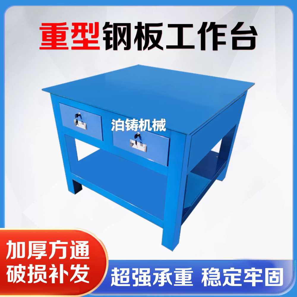 철판 작업대 고하중 이동식 각형 비행 중량물 기계실 500x500x800 면 두께 5mm - 상세 이미지 2
