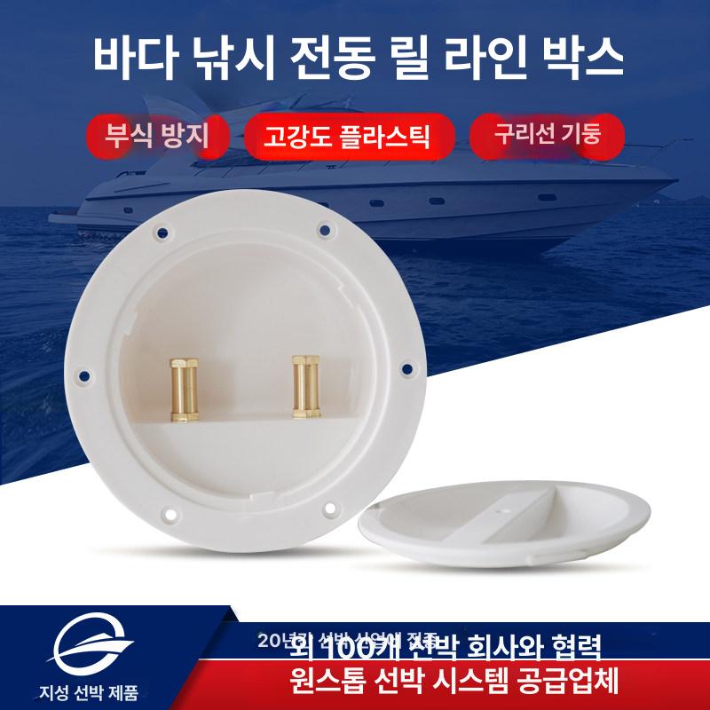 방수 정션 박스 요트 전원 낚시용 공급 베이스 보트 단일 항목 - 상세 이미지 2