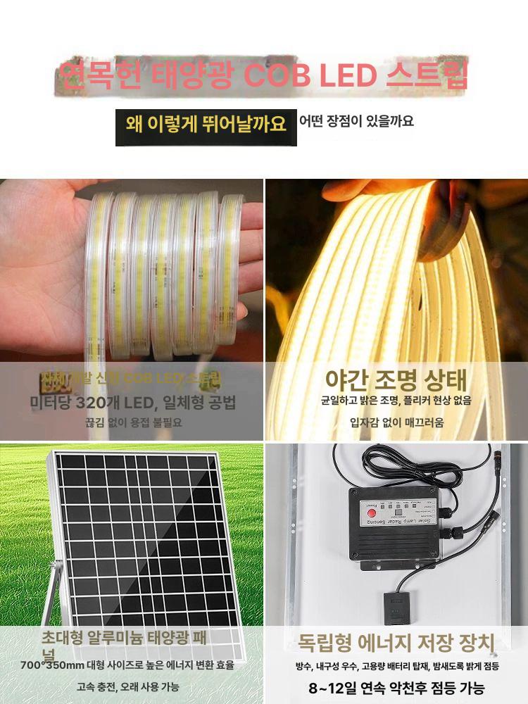 LED 태양광 줄조명 야외 30m 방수 정원등 리모컨 8 방수 밝기 조절 램프 1600 A 36w - 상세 이미지 2