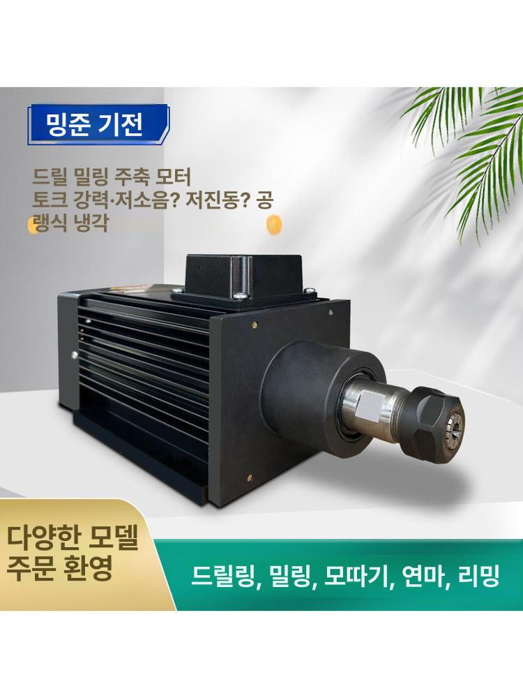 사각 스핀들 모터 목공 밀링 베어링 공작 조각기 380V 0.75kW 288RPM ER20 - 상세 이미지 2