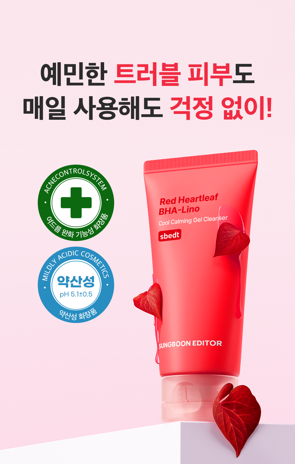 sungboon editor green tomato cleansing foam