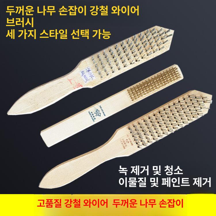 강철 와이어 브러쉬 녹 제거 페인트 이물질 공사현장 청소 - 상세 이미지 2
