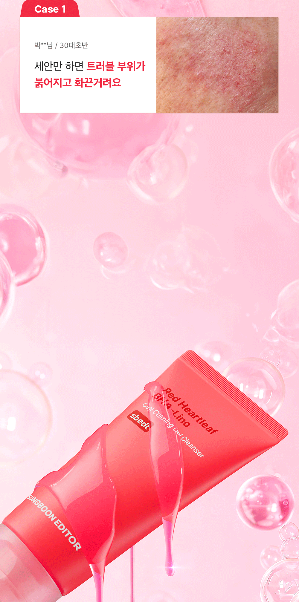 sungboon editor green tomato cleansing foam