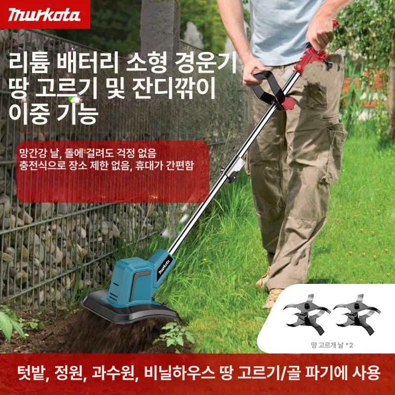 전동 호미 제초기 미니 잔디 농기구 진동 2날 4.0Ah 배터리 2개 충전기 1개 - 상세 이미지 3