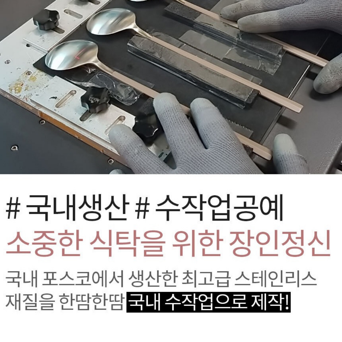 이브로 한식수저세트 국내생산 2인용 5인용 집들이선물 고급 국산 신혼수저 선물세트 - 상세 이미지 5
