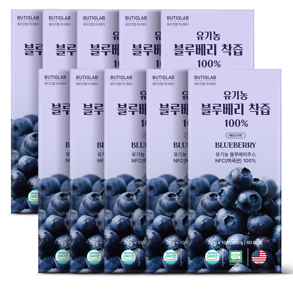 뷰티끄랩 NFC 유기농 블루베리 착즙 100% 주스 스틱 원액 20g 10박스 - 상품 이미지