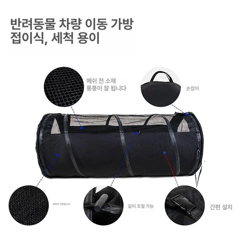 고양이카시트 반려동물 애견 중형견 반려견 뒷자석 대형견 블랙 대형 텐트 121 x 58 - 상세 이미지 3