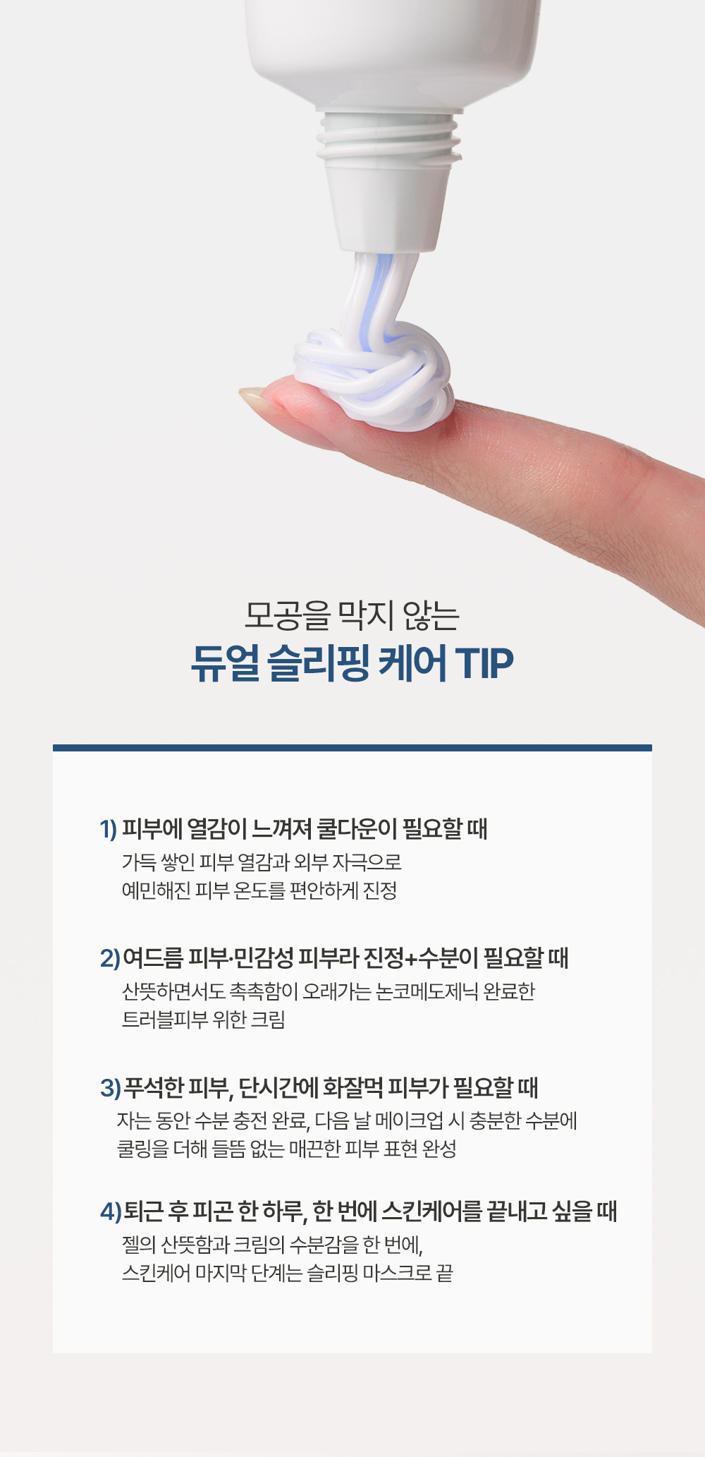 korean phyton squalane blue sleeping mask
