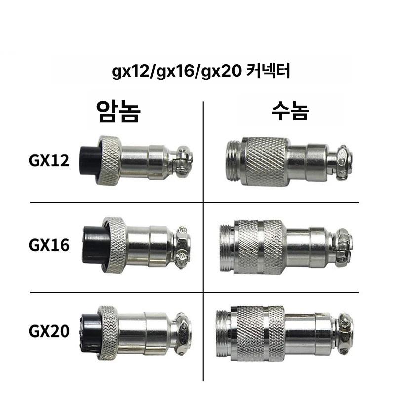 항공 플러그 커넥터 원형 암수 연결 핀 도킹 산업용 2핀 10cm GX16 1암 2수 - 상세 이미지 5