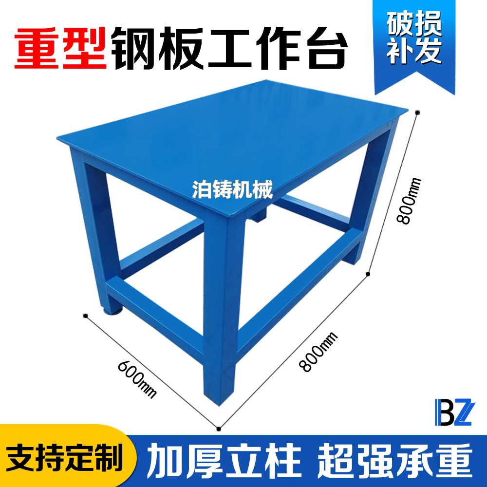철판 작업대 고하중 이동식 각형 비행 중량물 기계실 500x500x800 면 두께 5mm 이미지 7