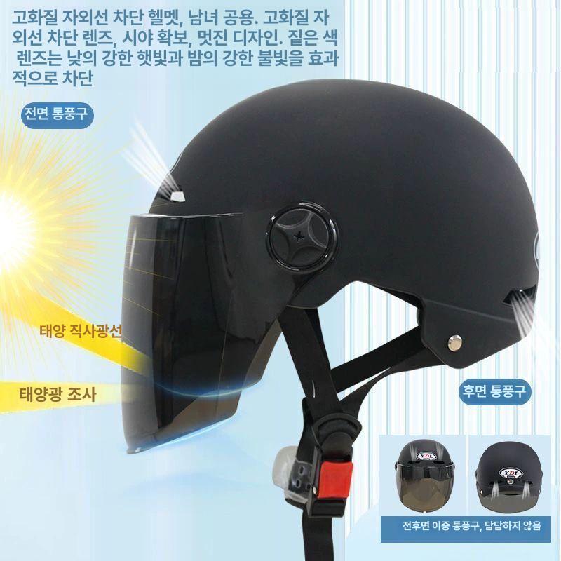전기 자전거 헬멧 스쿠터 모자 빈치 여름 남성용 하이바 블랙 프리사이즈 - 상세 이미지 3
