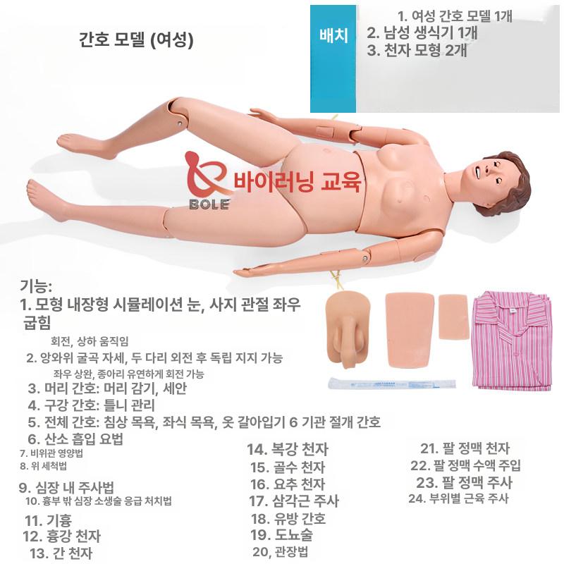 간호 전신 마네킹 실리콘 심폐소생술 실습용 모델 훈련 고급 전기능 부상 케어 인형 - 상세 이미지 5