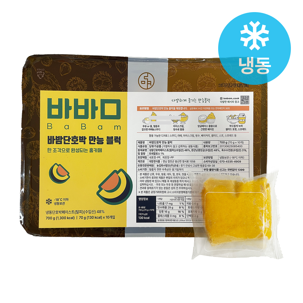 바밤단호박 만능블럭 단호박 앙금 스프레드 - 상품 이미지