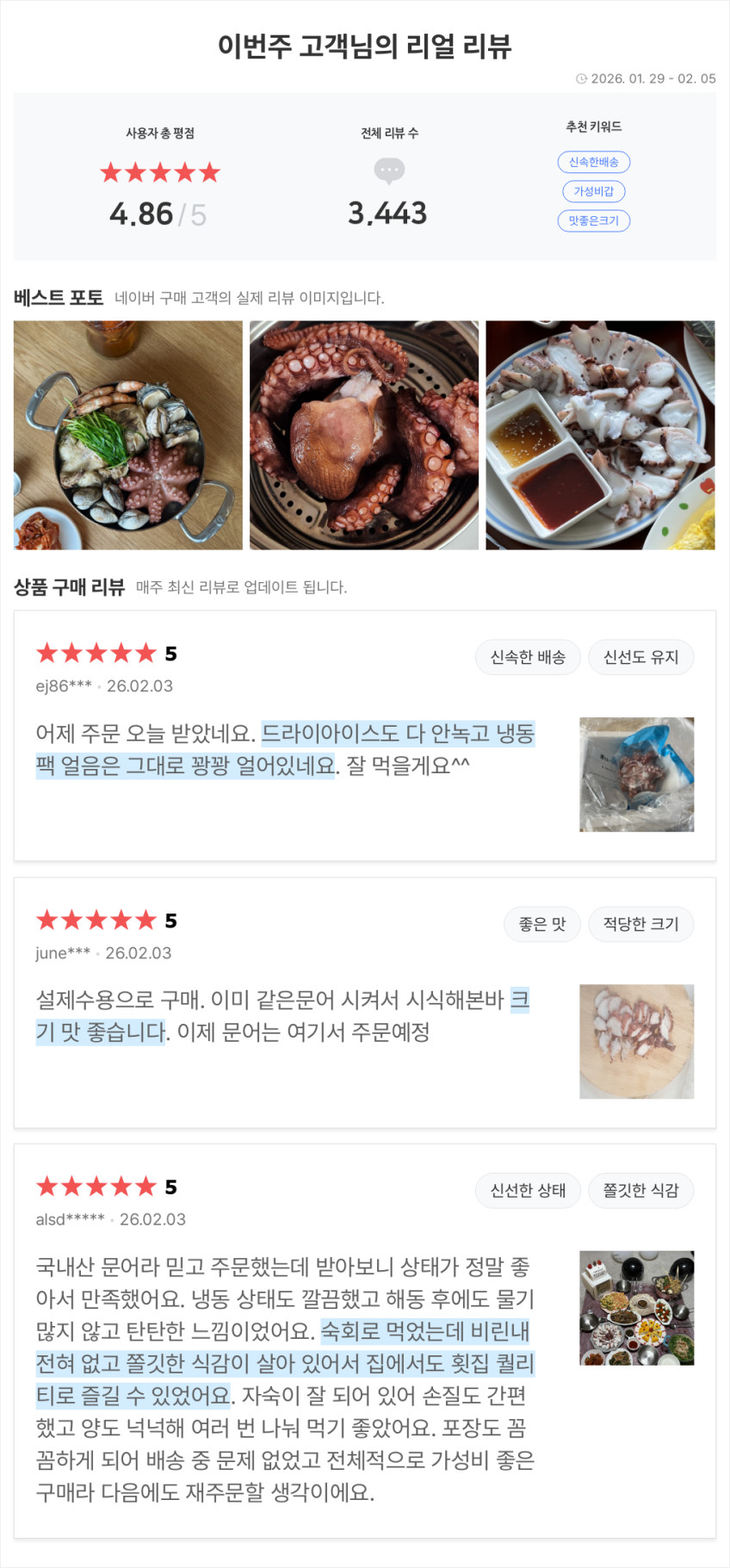 문어 돌문어 자숙 숙회 냉동 제수용 손질 수산물이력제 친절한어부씨 1.4kg, 1개 판매처 상세 정보 이미지 1