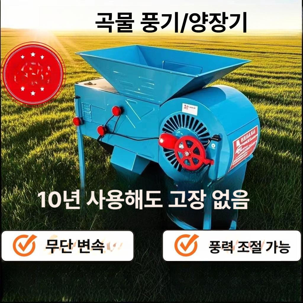 들깨터는기계 곡물선별기 탈피기 정선기 콩 쌀 풍차 전기 농기구 농기계 - 상세 이미지 2