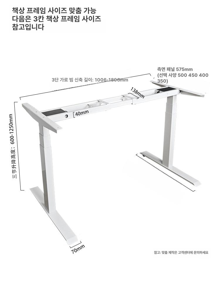리프팅책상 프레임 모션데스크 120cm 전동 리프트 화이트 3단 프레임+파티클보드 1.2 x 0.6m - 상세 이미지 5