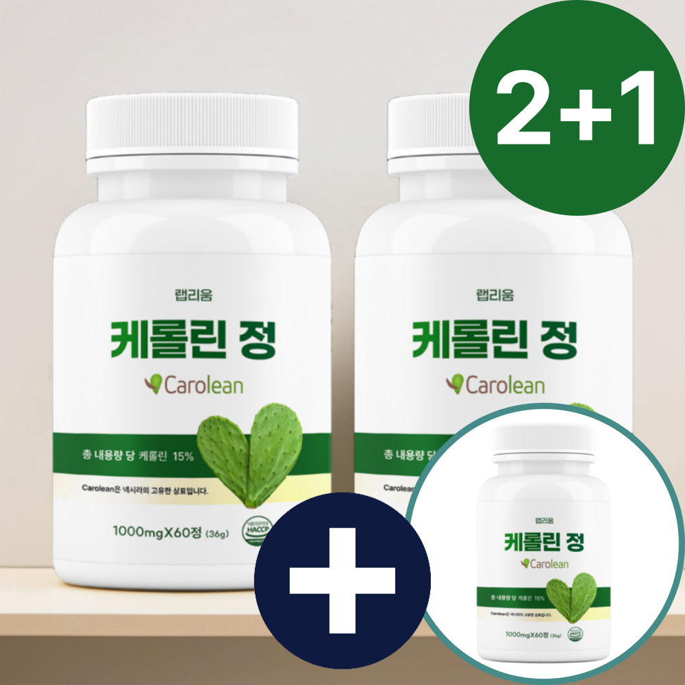 랩리움 노팔선인장 케롤린 효능 식이섬유 강황 치커리 고함량 180정 - 상품 이미지
