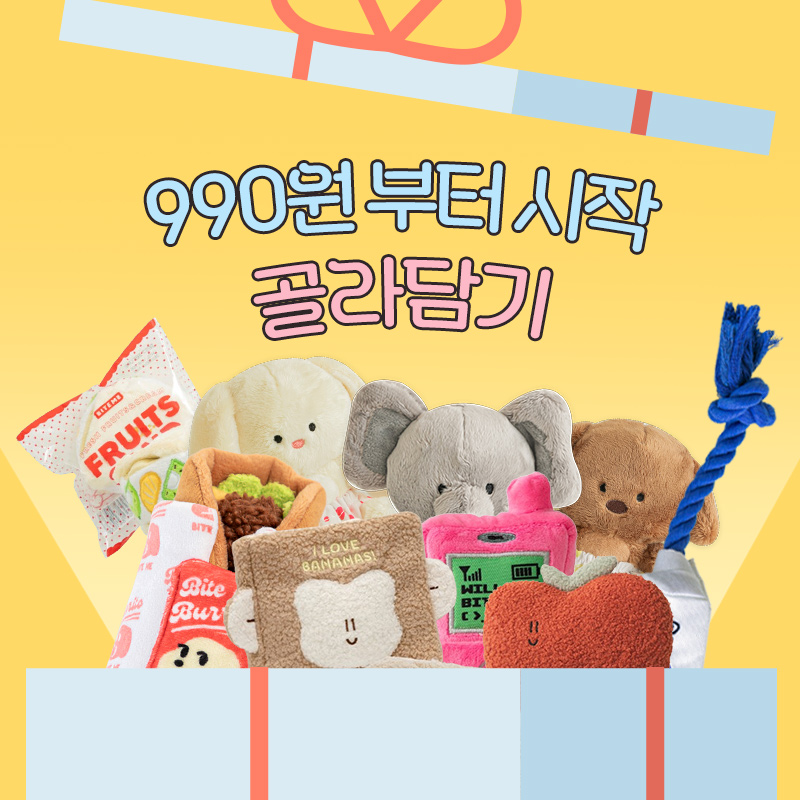 네이버 바잇미 장난감 골라담기