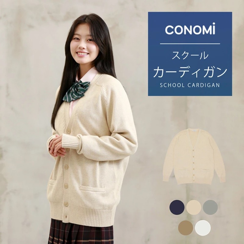 코노미 CONOMi 일본 여자 스쿨 가디건 교복 세일러복 ARCUC-1011 - 상품 이미지