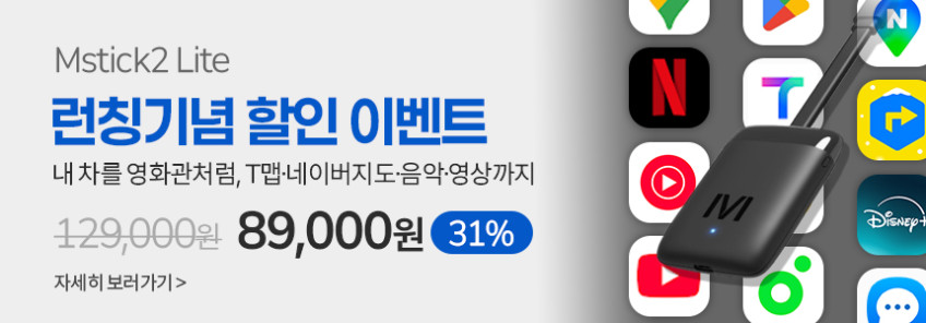 26년형+동글포함 블랙박스 와이파이 2채널 3년보증 풀HD 아이테라 MHD100 만도 호환 32GB, 설치비별도 판매처 상세 정보 이미지 1
