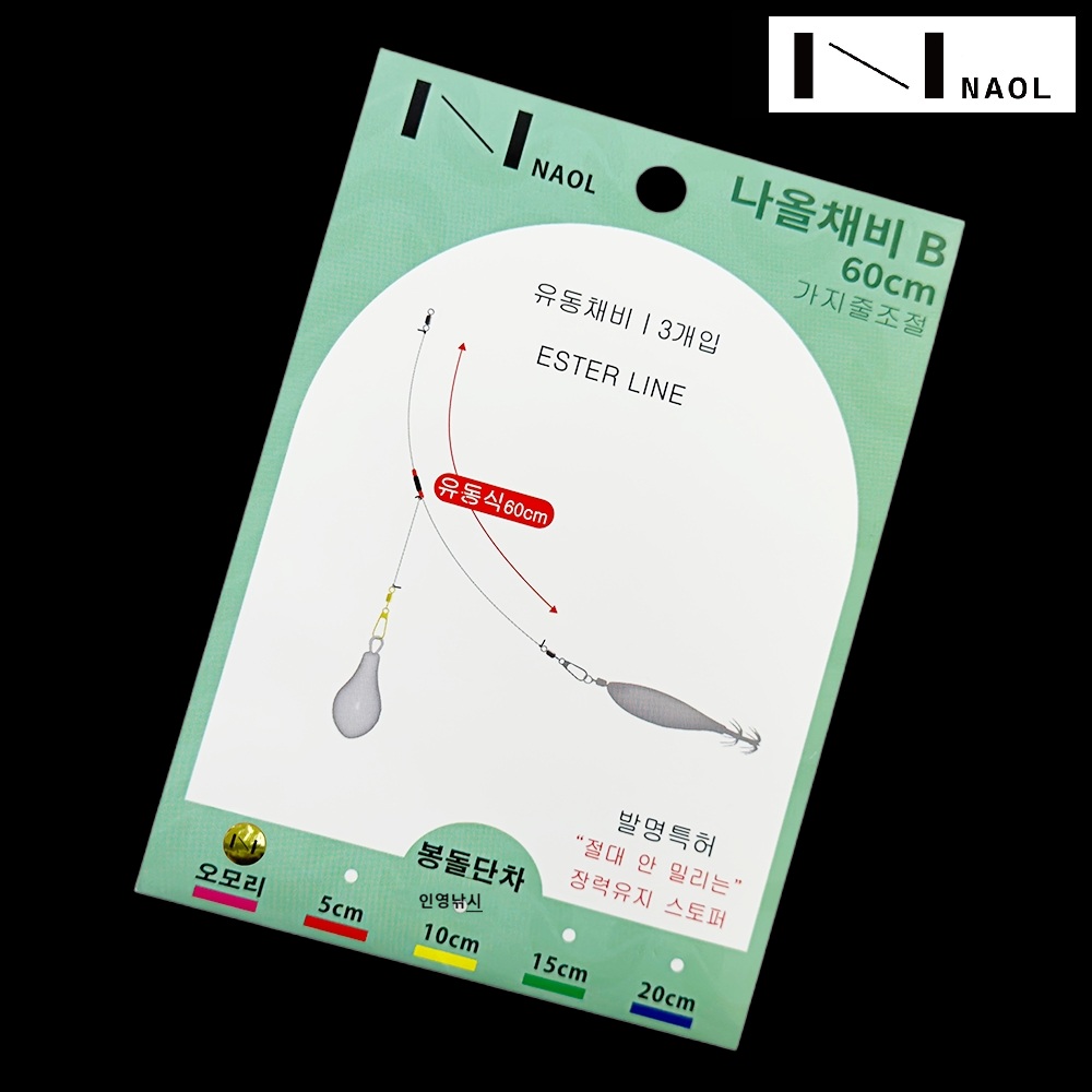 나올채비 B 심해 갑오징어채비 쭈꾸미 한치 유동 가지줄 쭈갑 귀신 오모리 - 상품 이미지