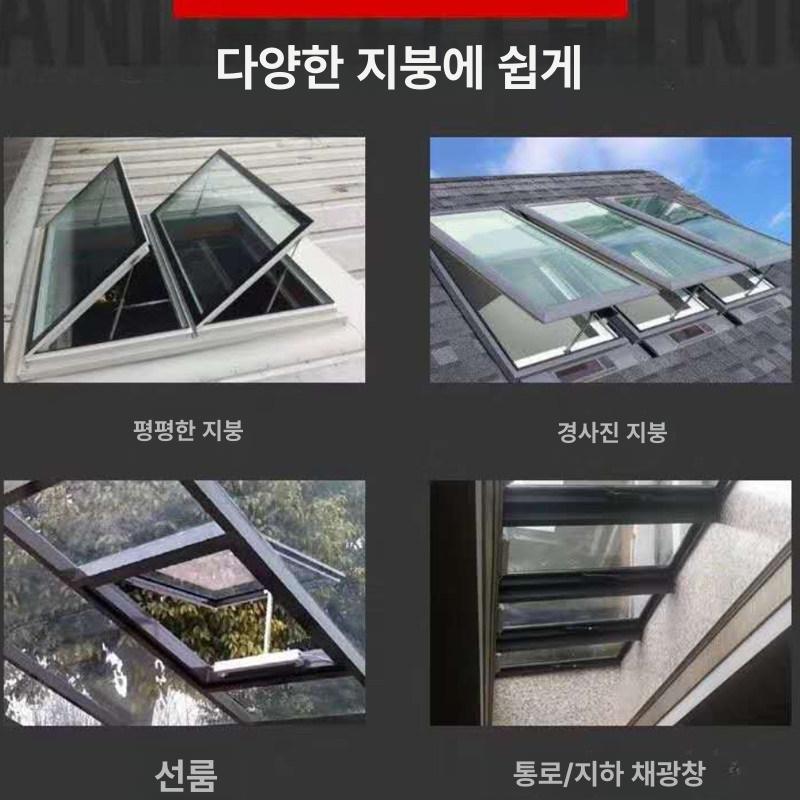 지붕창 샷시 오픈형 환기창 루프탑 채광창 하늘창 환기 두꺼운 소형 68 78 미포함 - 상세 이미지 5