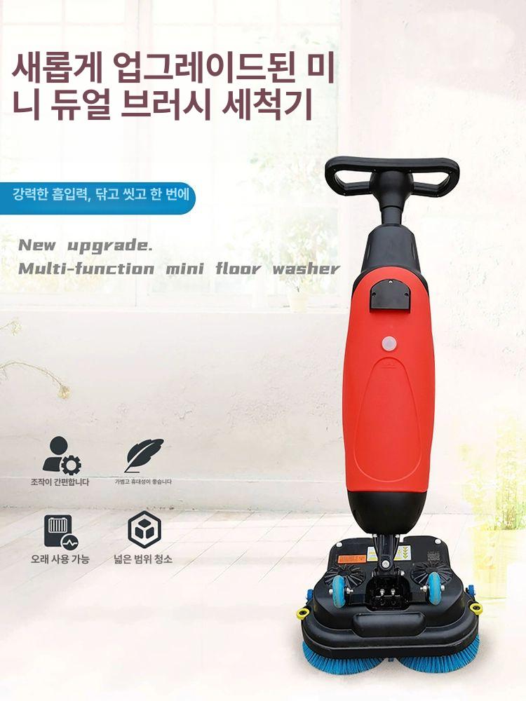 소형 미니 바닥 청소기 업소용 호텔 식당 슈퍼마켓 흡입 세척기 공장 영업소 상가 - 상세 이미지 4