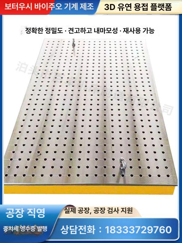 3D 용접테이블 작업대 조방다이 정반 재관 1200 x 1200 x 200 - 상세 이미지 5