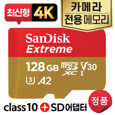 캐논 인스픽 S2 카메라 메모리카드 고사양4K 128GB 카메라SD카드