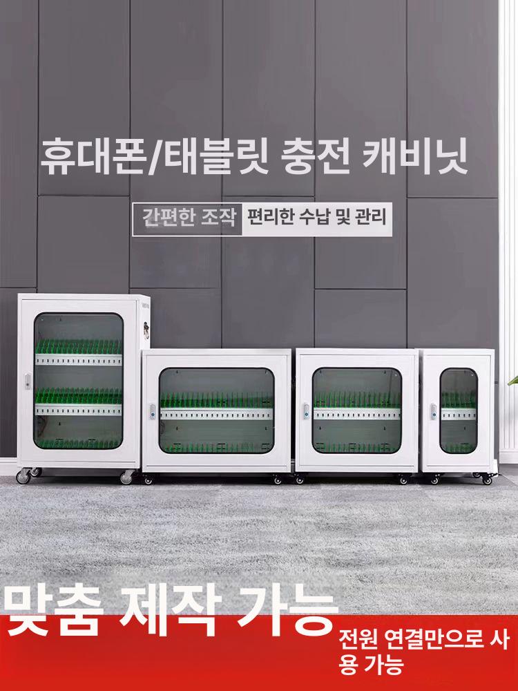 휴대폰 스마트폰 충전기 독서실 보관함 수거함 군대 40단 휴대폰 2a - 상세 이미지 3