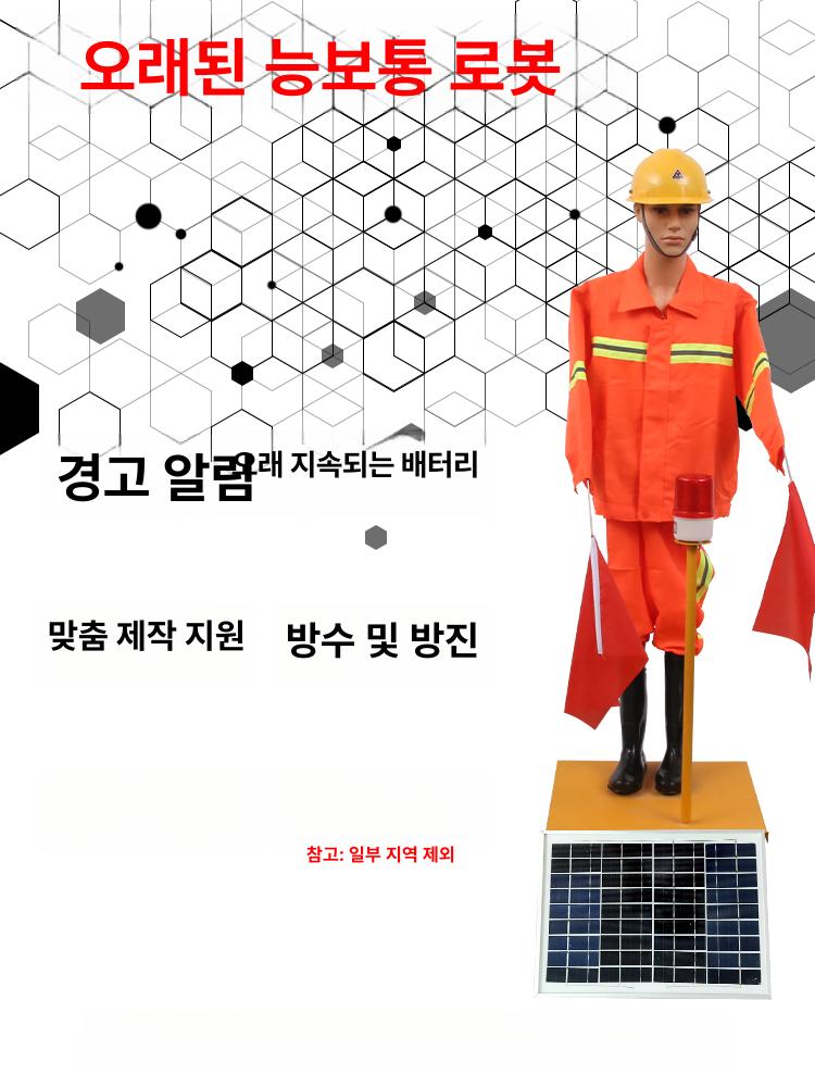 신호수 마네킹 로봇 안전 수신호 도로공사 교통 경고용 정적 통과 - 상세 이미지 2