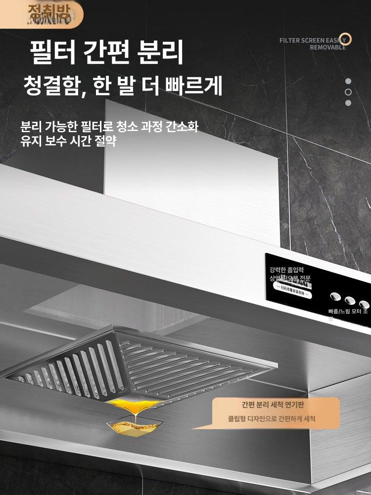 업소용 후드 주방덕트 환기구 배기 대형 식당 120 60 단일 680w 절전형 - 상세 이미지 3