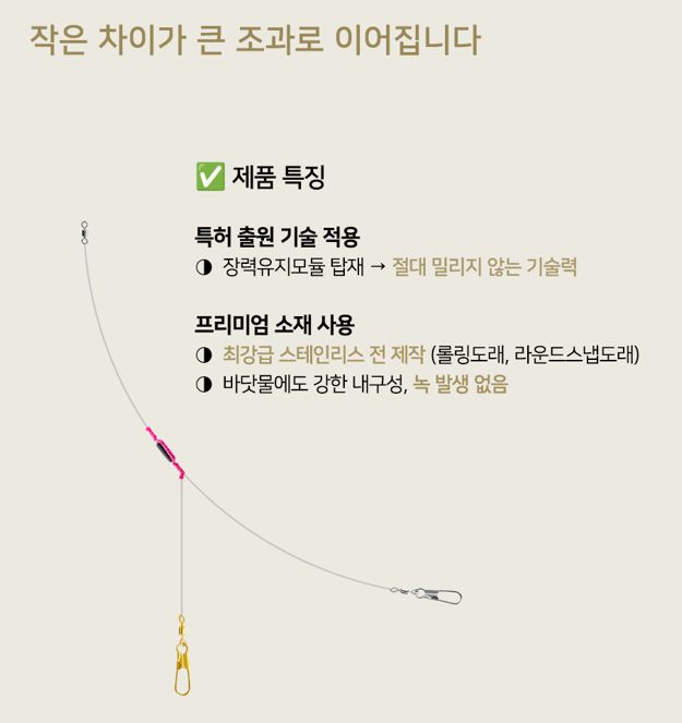 나올채비 B 심해 갑오징어채비 쭈꾸미 한치 유동 가지줄 쭈갑 귀신 오모리 이미지 8
