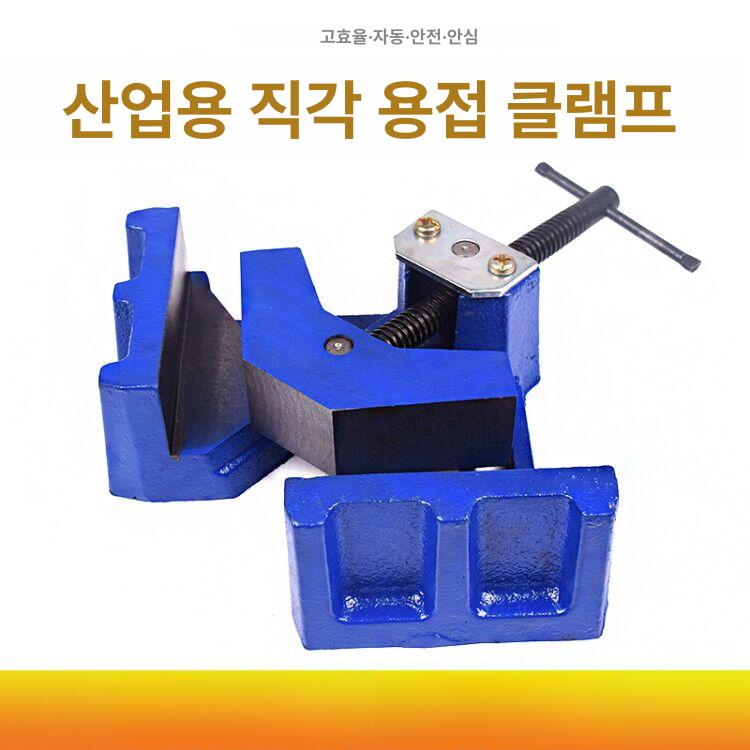 용접용 직각 바이스 용수 부품 목공 클램프 4.5인치 산둥 장쑤 저장 상하이 - 상세 이미지 2