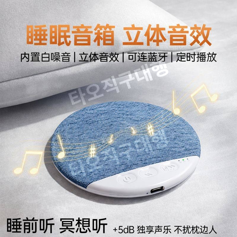 베개스피커 휴대용 소형 초슬림 무선 백색소음 베개속 미니 수면용 수면 침대 - 상세 이미지 5