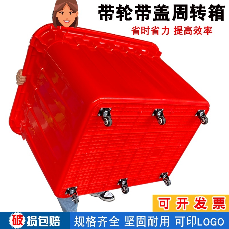 바퀴달린 이동식 상자 바구니 이사 박스 운반 이삿짐 달린 카트 운반상자 대형 90L 670x450x355 (뚜껑O) 흰색 하중 지지 바퀴 - 상세 이미지 2